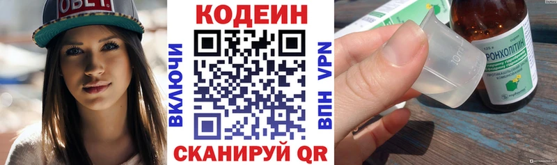 Кодеин Purple Drank  цена наркотик  Эртиль 