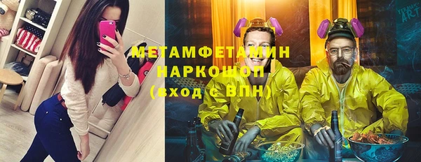 метамфетамин Осташков