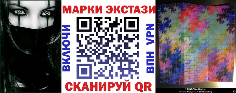 Марки N-bome 1500мкг Эртиль